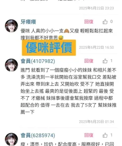 台東定點茶-優咪