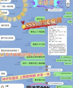 高雄定點茶-宋語恩