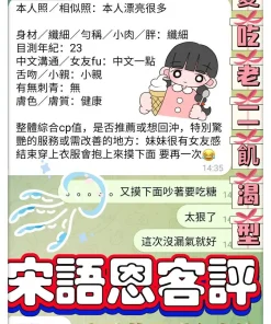 高雄定點茶-宋語恩