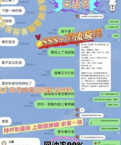 高雄定點茶-宋語恩