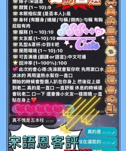 高雄定點茶-宋語恩