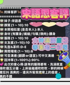 高雄定點茶-宋語恩