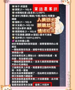 高雄定點茶-宋語恩