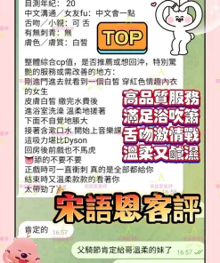 高雄定點茶-宋語恩