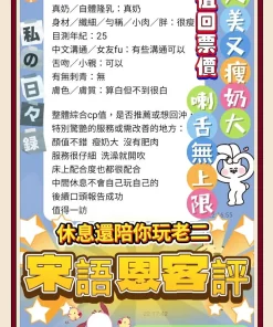 高雄定點茶-宋語恩