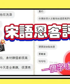 高雄定點茶-宋語恩