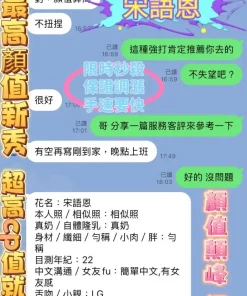 高雄定點茶-宋語恩