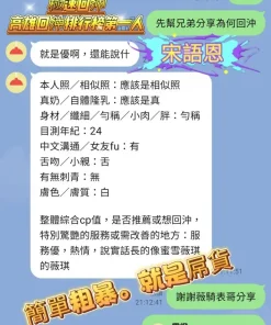 高雄定點茶-宋語恩