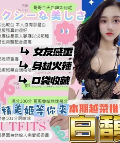 台中定點茶-白馥