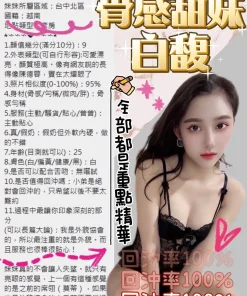 台中定點茶-白馥