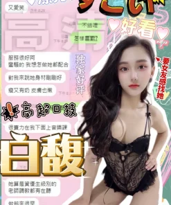 台中定點茶-白馥