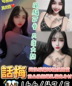 台東定點茶-話梅