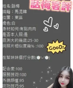 台東定點茶-話梅