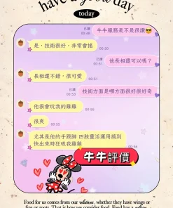 屏東定點茶,外送茶-牛牛