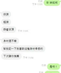 桃園定點茶-莓莓