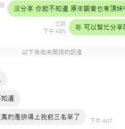 桃園定點茶-莓莓