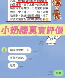 新竹定點茶-小奶糖