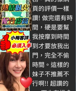 台南定點茶-小梅