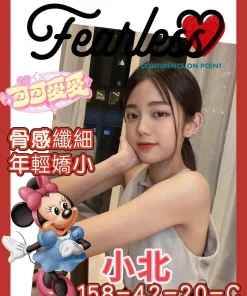 高雄外送茶-小北