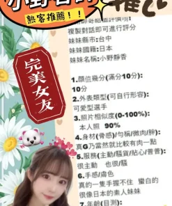 高雄定點茶-小野靜香