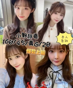 台中外送茶-小野靜香