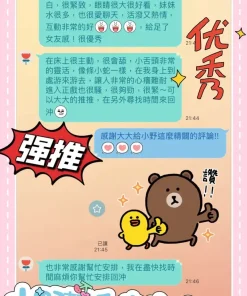 台中外送茶-小野靜香