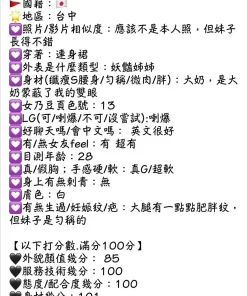 高雄外送茶-小野靜香