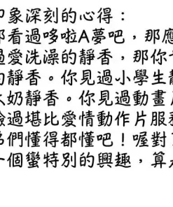 高雄外送茶-小野靜香