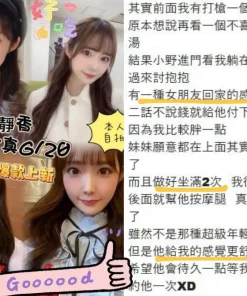 高雄外送茶-小野靜香