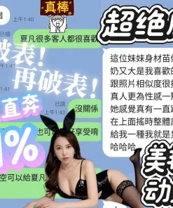 台中定點茶-夏凡