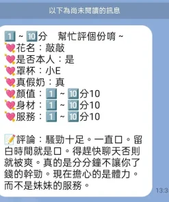 桃園定點茶-敲敲