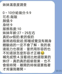 桃園定點茶-敲敲