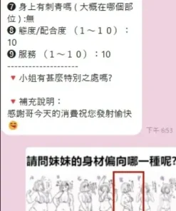 桃園定點茶-敲敲