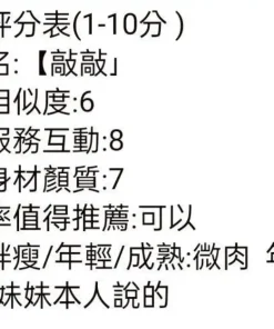 桃園定點茶-敲敲