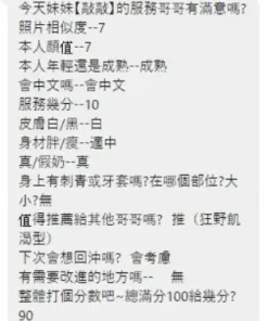 桃園定點茶-敲敲