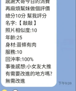 桃園定點茶-敲敲