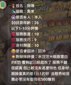 苗栗定點茶-詩晴