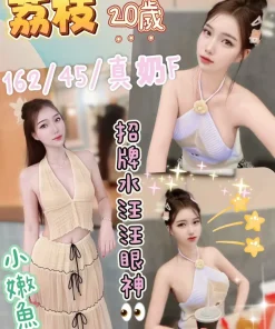 彰化定點茶-荔枝