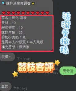 彰化定點茶-荔枝