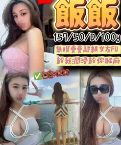 桃園定點茶-飯飯