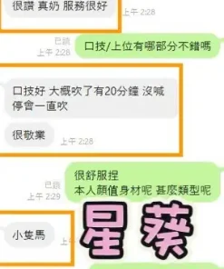 台中定點茶-星葵