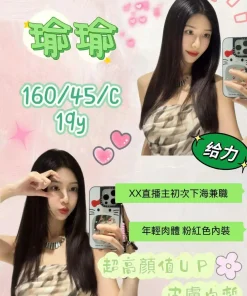 桃園外送茶-瑜瑜