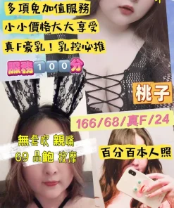 桃園定點茶-桃子