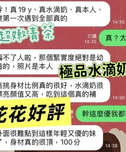 高雄定點茶-花花