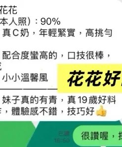 高雄定點茶-花花