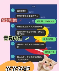 高雄定點茶-花花