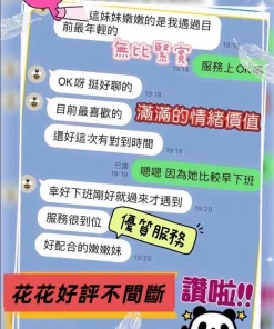 高雄定點茶-花花