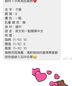 桃園定點茶-子瑩