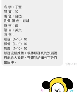 桃園定點茶-子瑩