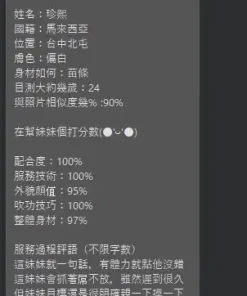 台中定點茶-珍熙